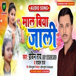 Maal Biya Jaali