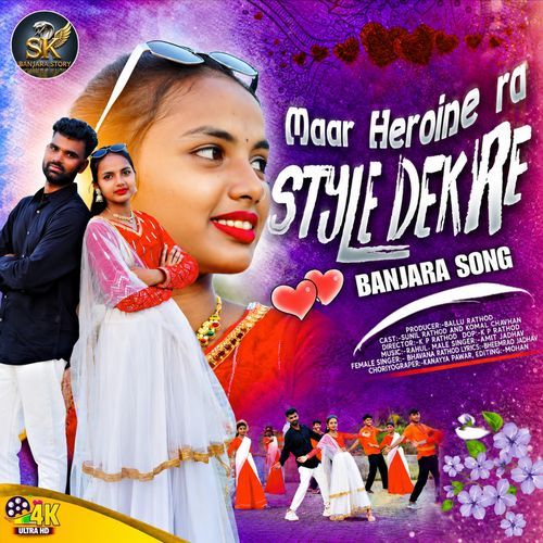 Maar Heroine Ra Style Dekre (Maar Heroine Ra Style Dekre)