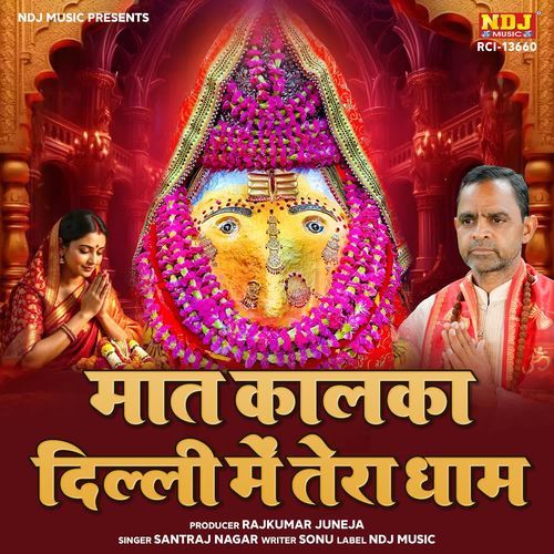 Maat Kalka Delhi Me Tera Dham