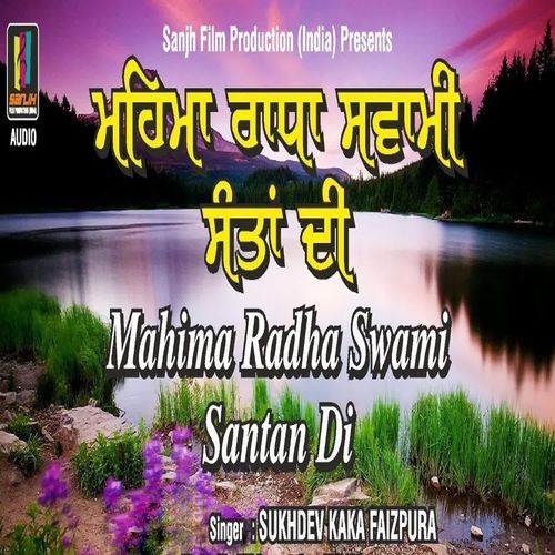 Mahima Radha Swami Santan Di