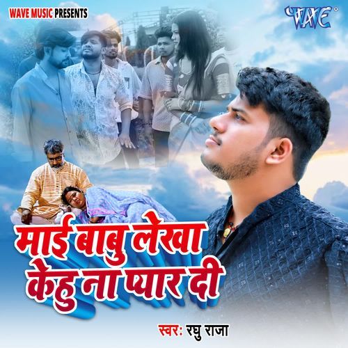 Mai Babu Lekha Kehu Na Pyar Di