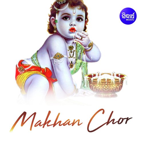 Makhan Chor