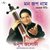 Aji Mone Mone Lage Hori (Album Version)