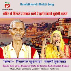 Mandir Mein Viraje Bhagwan Chalo Re Darshan Karbe Bundeli Bhajan-Ly80RytZWAE