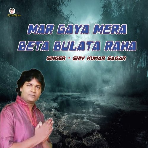 Mar Gaya Mera beta bulata Raha