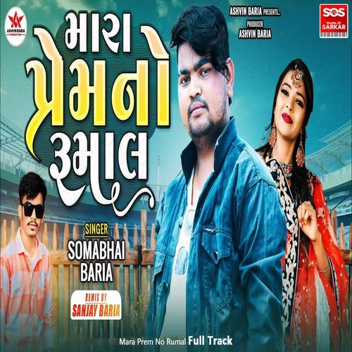 Mara Prem No Rumal Full Track