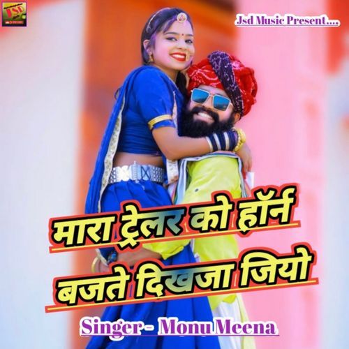 Mara Trelar Ko Horn Bajte Dikhja Jiyo