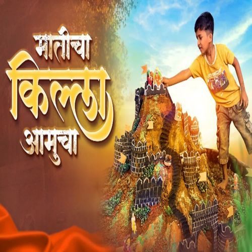 Maticha Killa Amucha