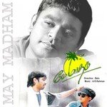 Aadi Paaru Mangaatha