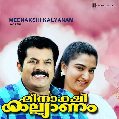 Thirayezhuthum Mannil (Version, 03) cover art