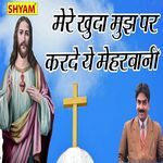 Mere Khuda Mujh Par Karde Ye Meharbani