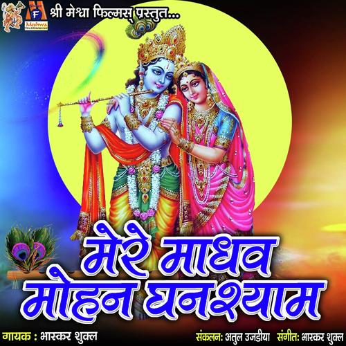 Mere Madhav Mohan Ghanshyam_poster_image