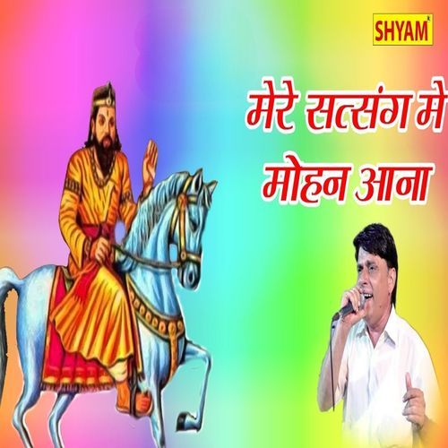 Mere Satsang Me Mohan Aana (Original)