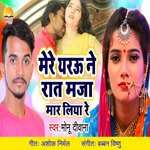 Mere Yarau Ne Rat Maja Mar Liya Re