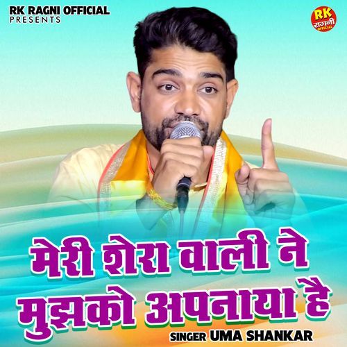 Meri Shera Wali Ne Mujhko Apnaya Hai