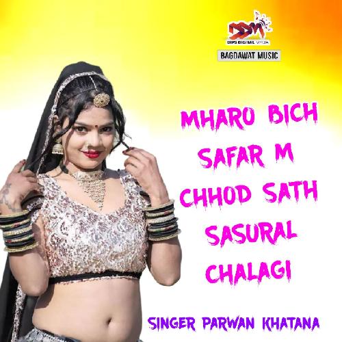 Mharo Bich Safar M Chhod Sath Sasural Chalagi