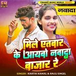 Mile Etbar Ke Aaibo Nawada Bajar Re