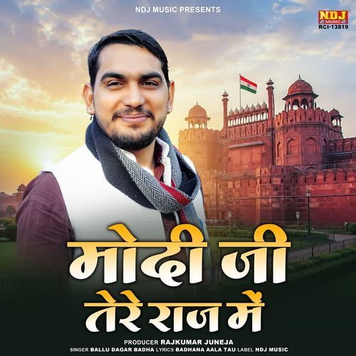 Modi Ji Tere Raaj Me