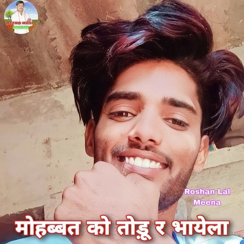Mohabbat Ko Todu R Bhayela