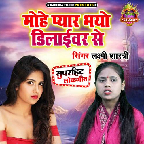 Mohe Pyar Bhayo Dilaver Se