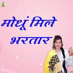 Mothun Mile Bhartaar