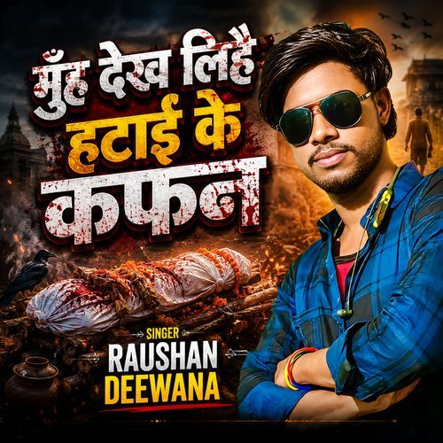 Muh Dekh Lihai Hatai Ke Kafan