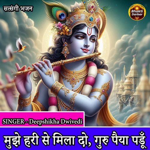 Mujhe Hari Se Milado Guru Paiya Padu