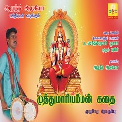 Muthu Mariamman Kadhai-HSIPeCJYbQU