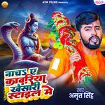 Nacha Ye Kawariya Khesari Style Me