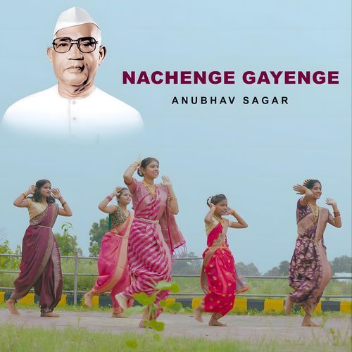 Nachenge Gayenge