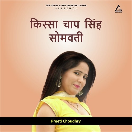 Naha Dho Ke Sir Karwa Le