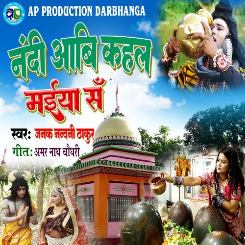 Nandi Aabi Kahal Maiya San