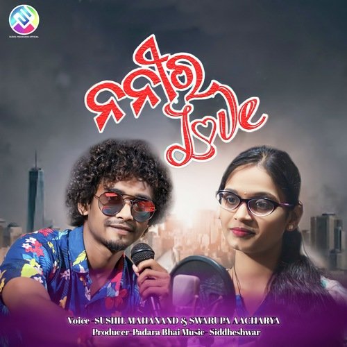 Nanir Love (Sambalpuri)