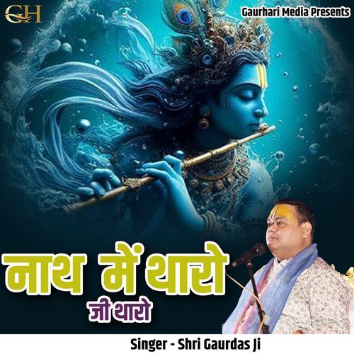 Nath Mein Tharo Ji Tharo