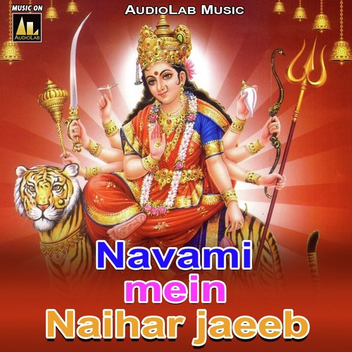 Navami Mein Naihar Jaeeb