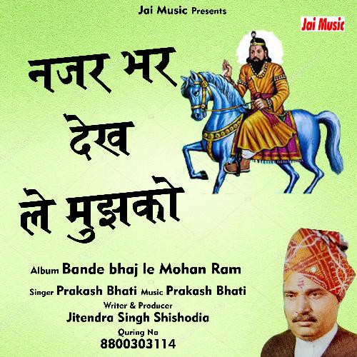 Nazar bhar dekh le mujhako (Hindi Song)