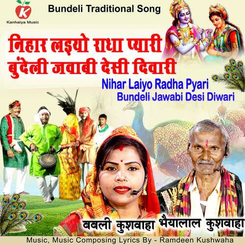 Nihar Laiyo Radha Pyari Bundeli Jawabi Desi Diwari