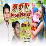 Nunu Chup Chup Tilwa Kin Debou