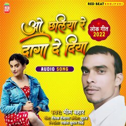 O Chhaliya Re Daga De Diya (Bhojpuri)-OwEOehhIZV8