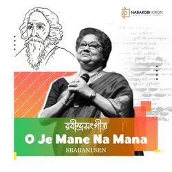 O Je Mane Na Mana-QicjRjVaQmo