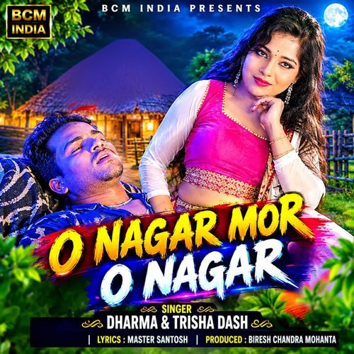O NAGAR MOR O NAGAR