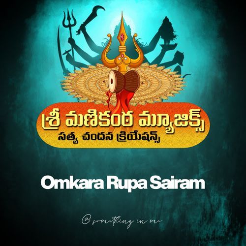 Omkara Rupa Sairam