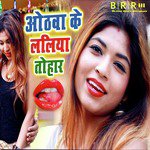 Othwa Ke Laliya Tohar