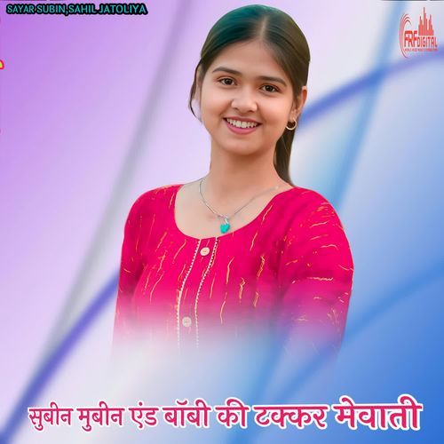 सुबीन मुबीन एंड बॉबी की टक्कर मेवाती