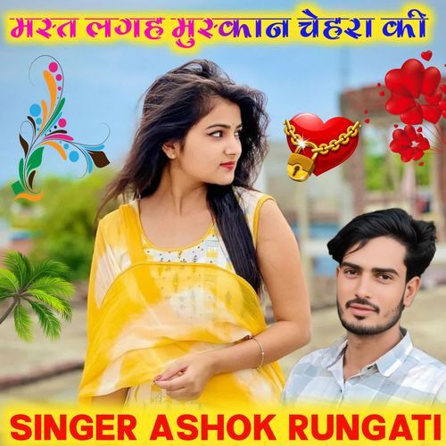 मस्त लगह मुस्कान चेहरा की