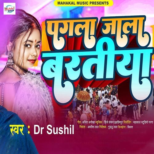 Pagla Jala Baratiya (Original)