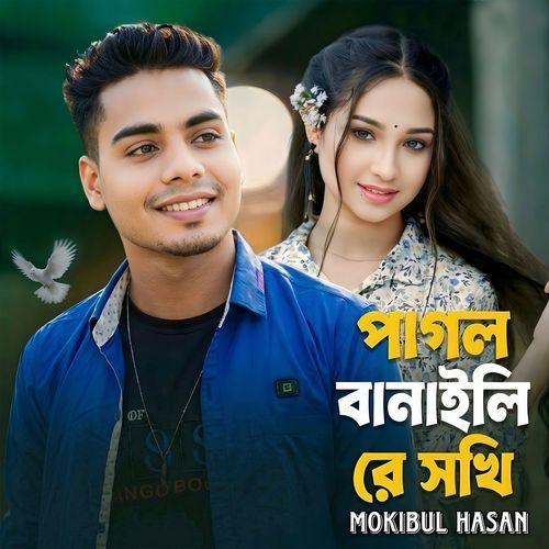 Pagol Banaili Re Sokhi