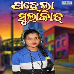 Pahela Mulakat-QzkiABtJT1w