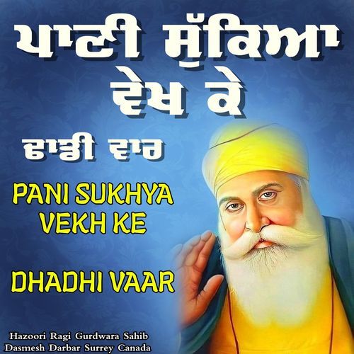 Pani Sukhya Vekh Ke Dhadhi Vaar