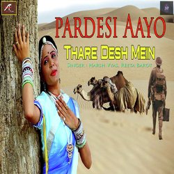 Pardesi Aayo Thare Desh Mein
